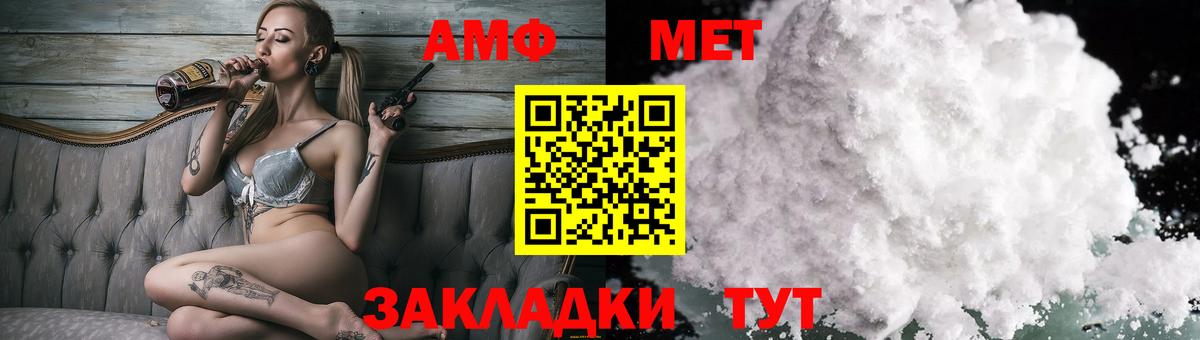 Амфетамин Premium Архангельск