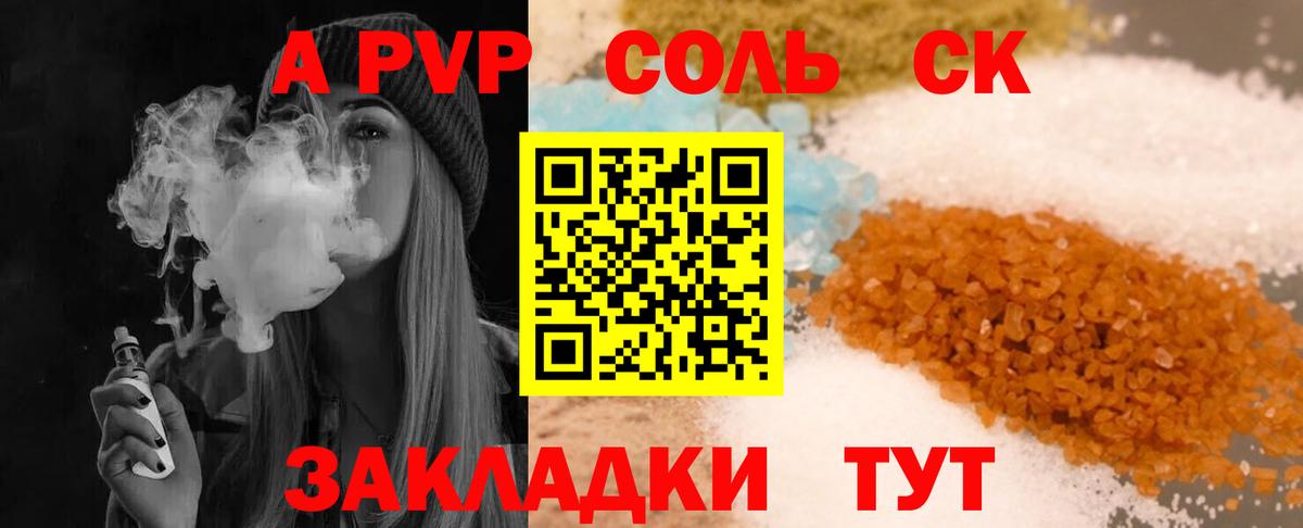 Alpha-PVP крисы CK  купить наркоту  A-PVP  А ПВП мука  Архангельск  Вход с VPN 