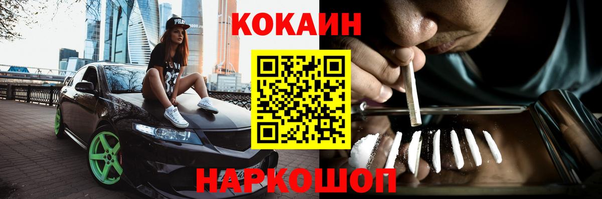 КОКАИН Колумбийский Архангельск