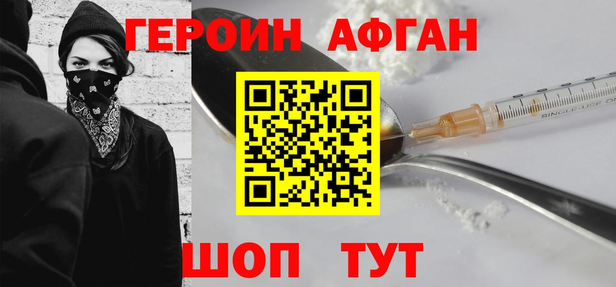 ГЕРОИН хмурый  Вход с VPN  Архангельск 