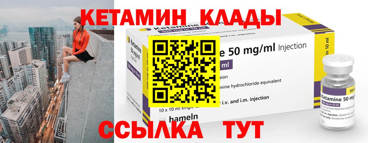 Кетамин ketamine  Вход с VPN  Архангельск 