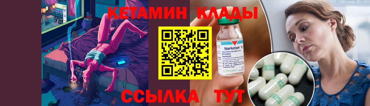 Кетамин ketamine Архангельск