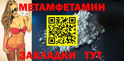 первитин Анжеро-Судженск