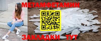 первитин Анжеро-Судженск