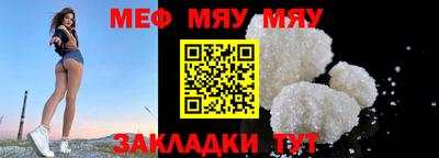 мефедрон VHQ Анапа