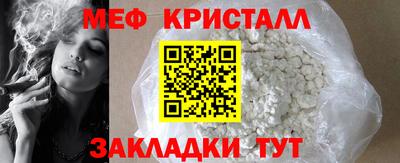 мефедрон VHQ Анапа