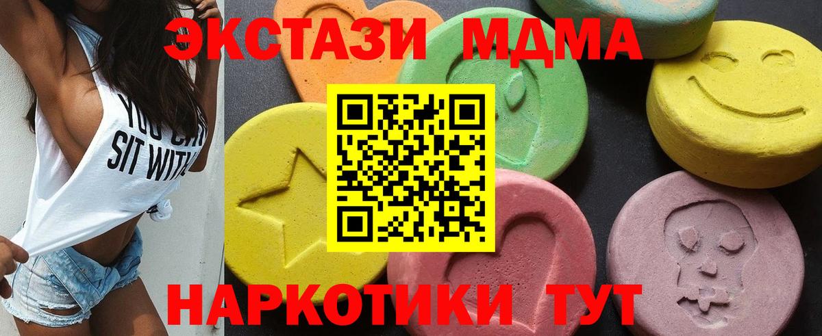 MDMA кристаллы Архангельск