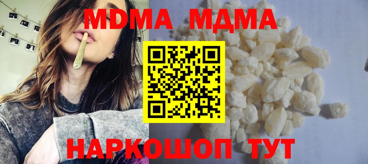 Архангельск  MDMA VHQ  MDMA VHQ  Вход с VPN 