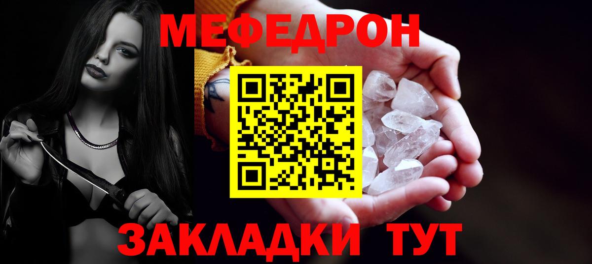 МЕФ  Вход с VPN  Архангельск  Мефедрон  Меф 4 MMC  МЕФ мяу мяу 