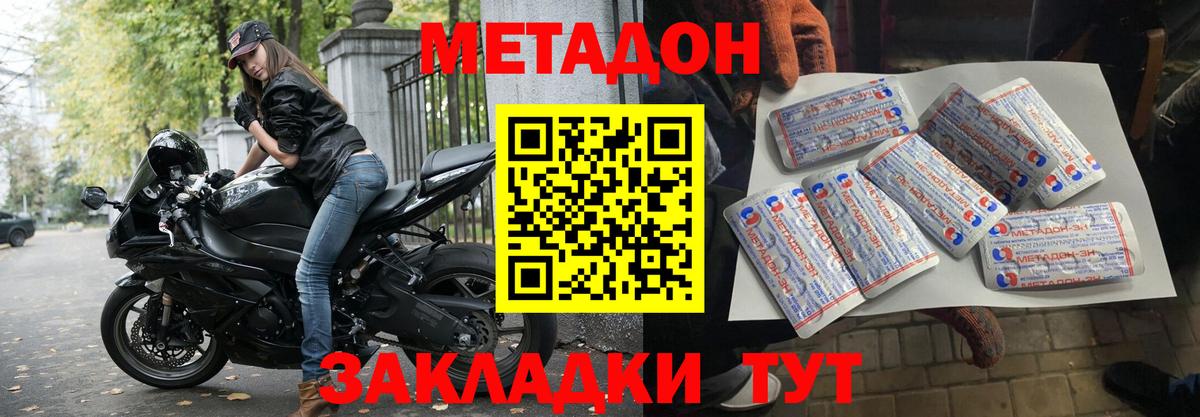 МЕТАДОН мёд Архангельск