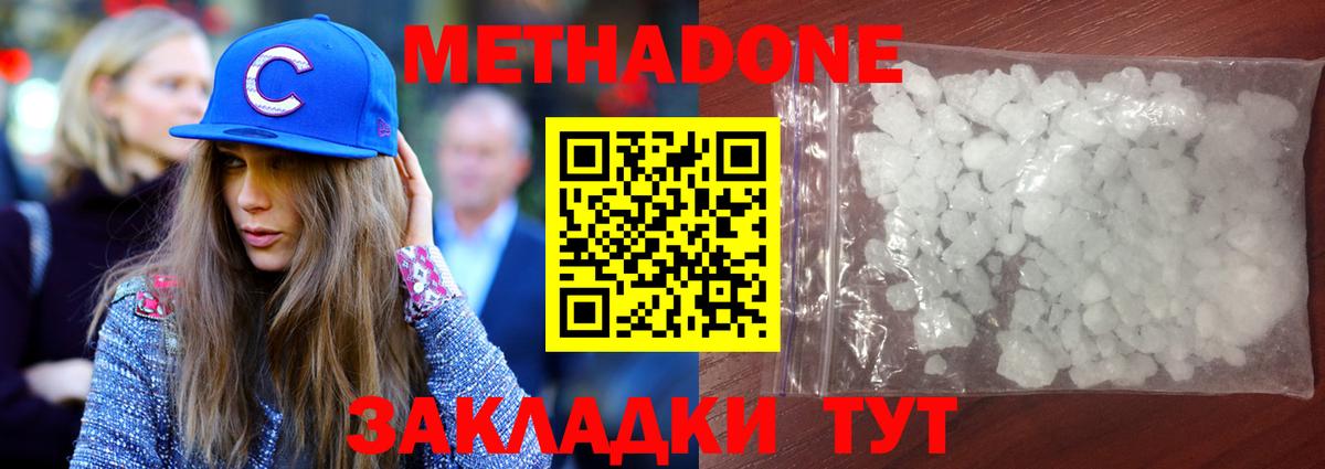 Архангельск  МЕТАДОН мёд  Вход с VPN 