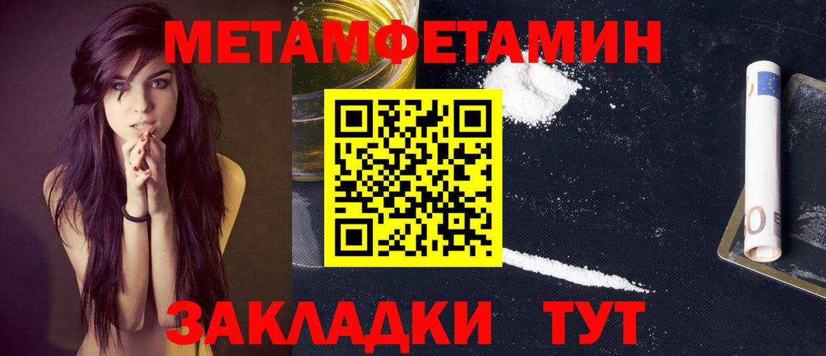 Метамфетамин кристалл Архангельск