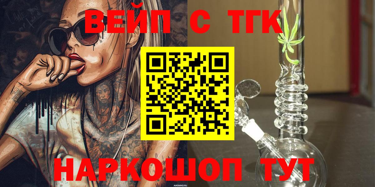 ТГК концентрат Архангельск