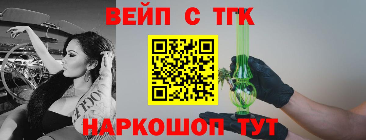 наркота  ТГК Wax  Вход с VPN  Архангельск 