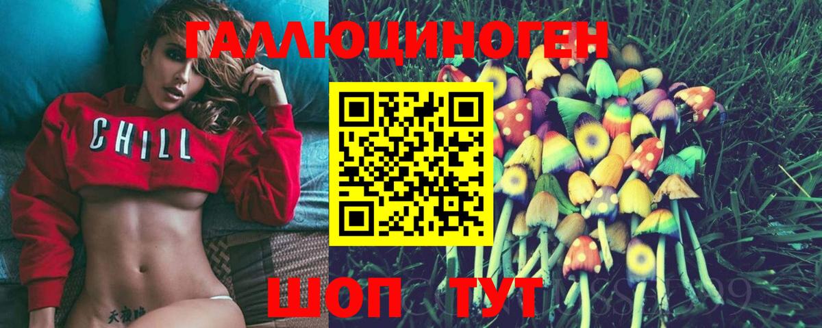 Галлюциногенные грибы Psilocybe  Галлюциногенные грибы ЛСД  Вход с VPN  Архангельск 